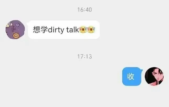西檬之家-字母圈的aftercare