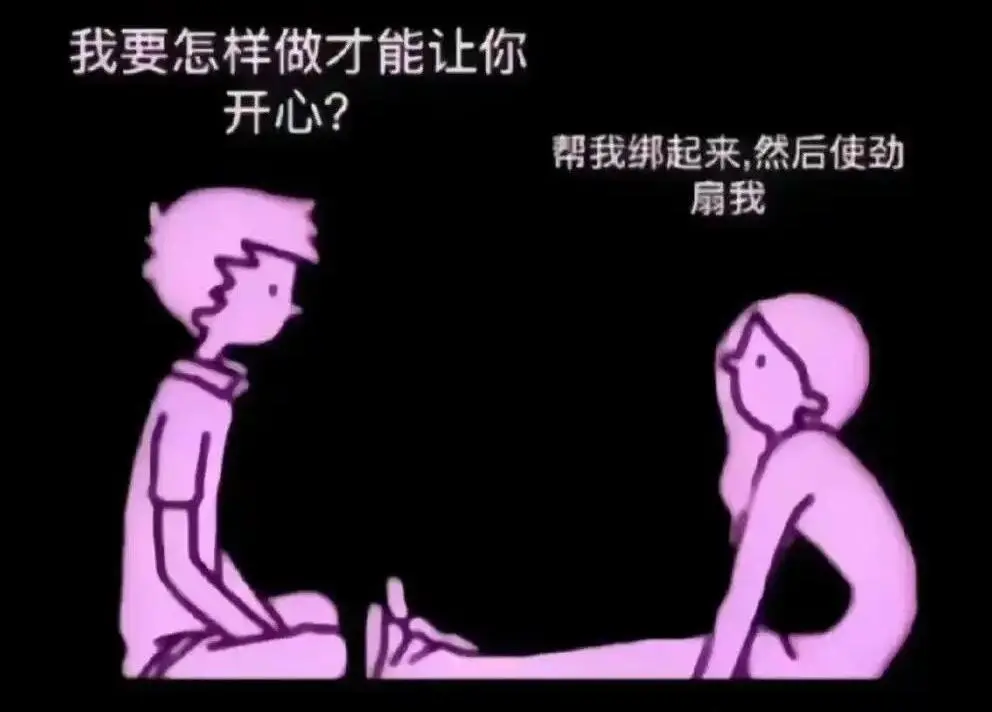 【西檬之家】字母圈新人入圈指南：如何理解BDSM的SSC原则